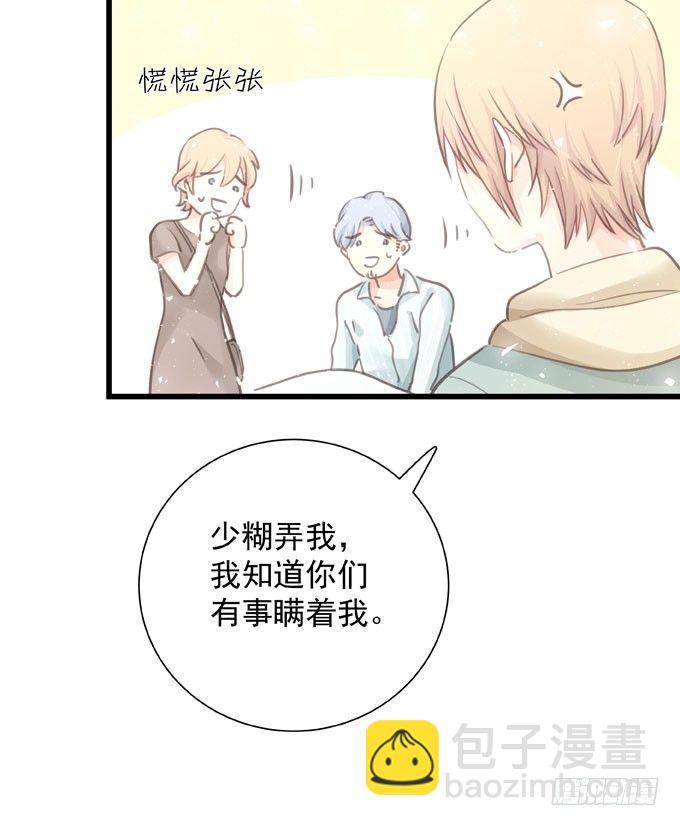 第四十二话 偷偷告诉你-第48话