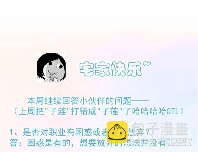 第四十二话 偷偷告诉你-第48话