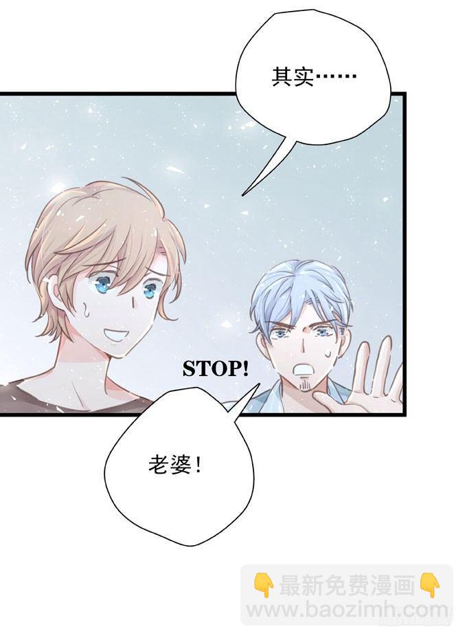 第四十二话 偷偷告诉你-第48话