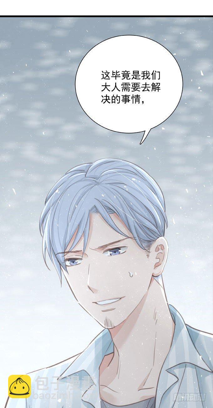 第四十二话 偷偷告诉你-第48话