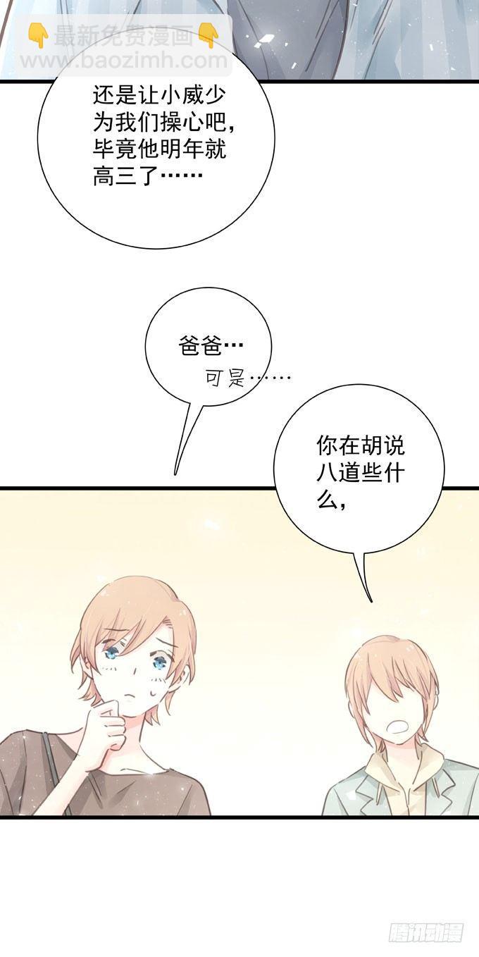 第四十二话 偷偷告诉你-第48话
