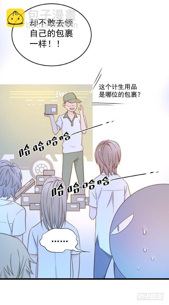 第五话 粘着你-第6话