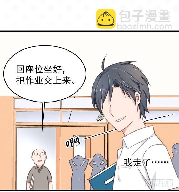 第五话 粘着你-第6话