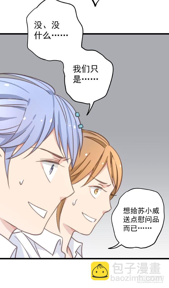 第五话 粘着你-第6话