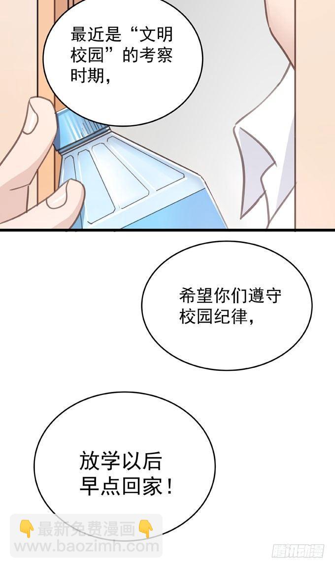 第五话 粘着你-第6话