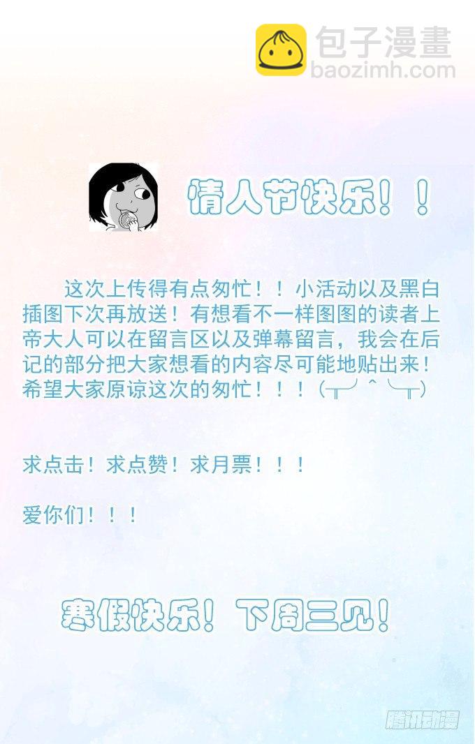 第五话 粘着你-第6话