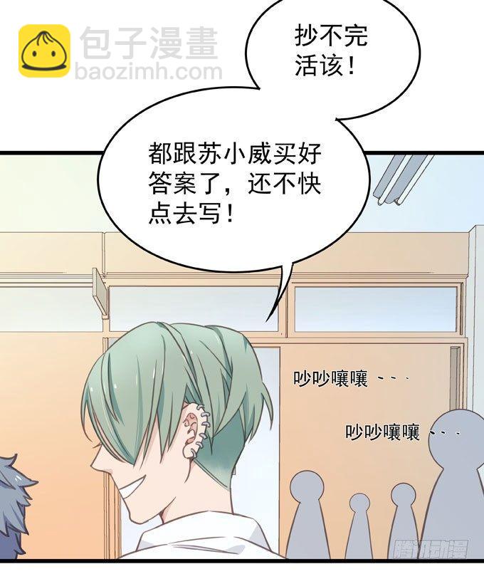 第五话 粘着你-第6话