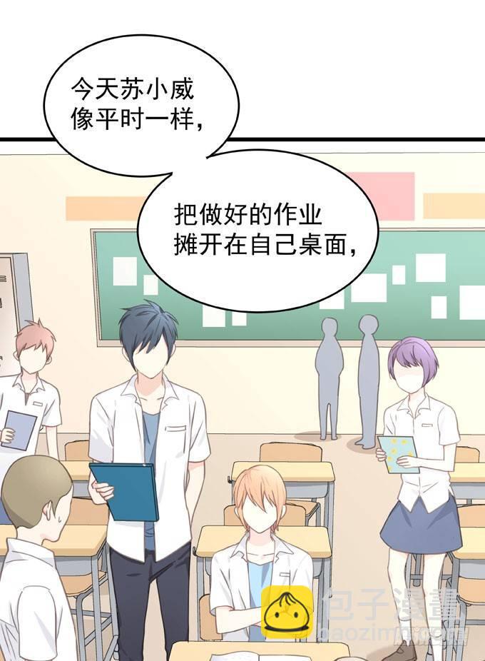 第五话 粘着你-第6话
