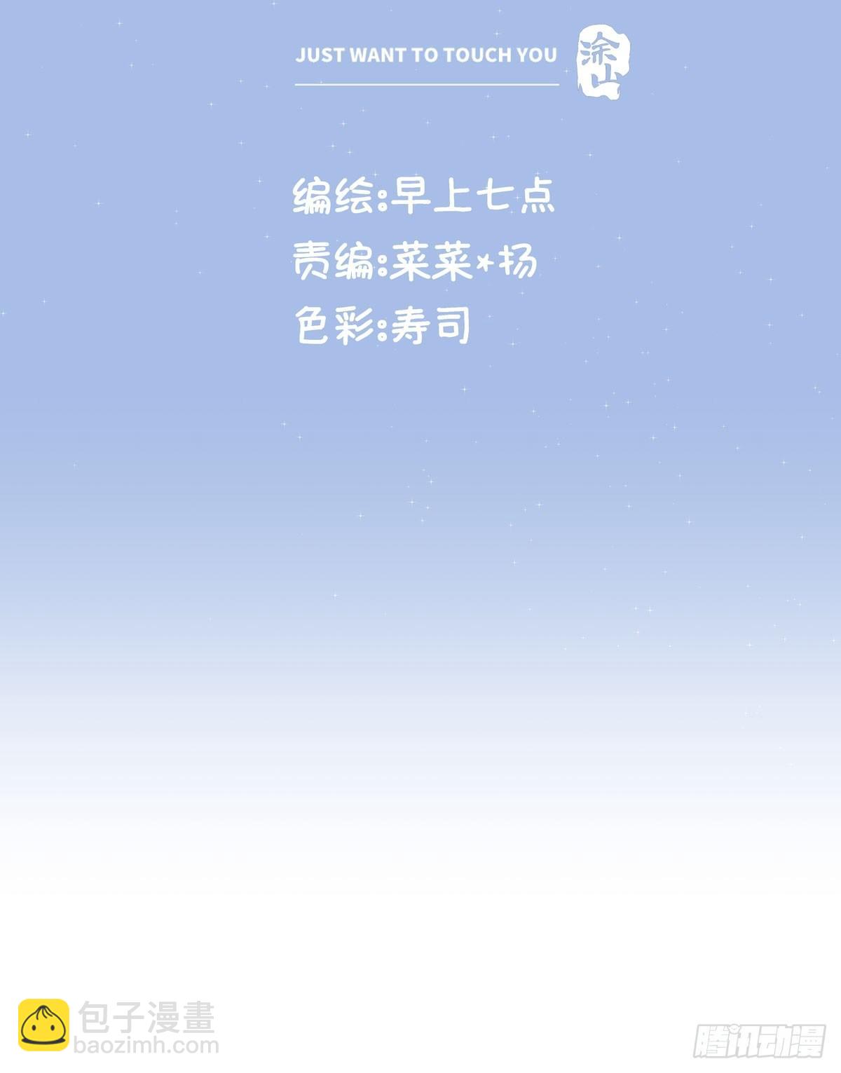 第四十六话 喝杯咖啡-第52话