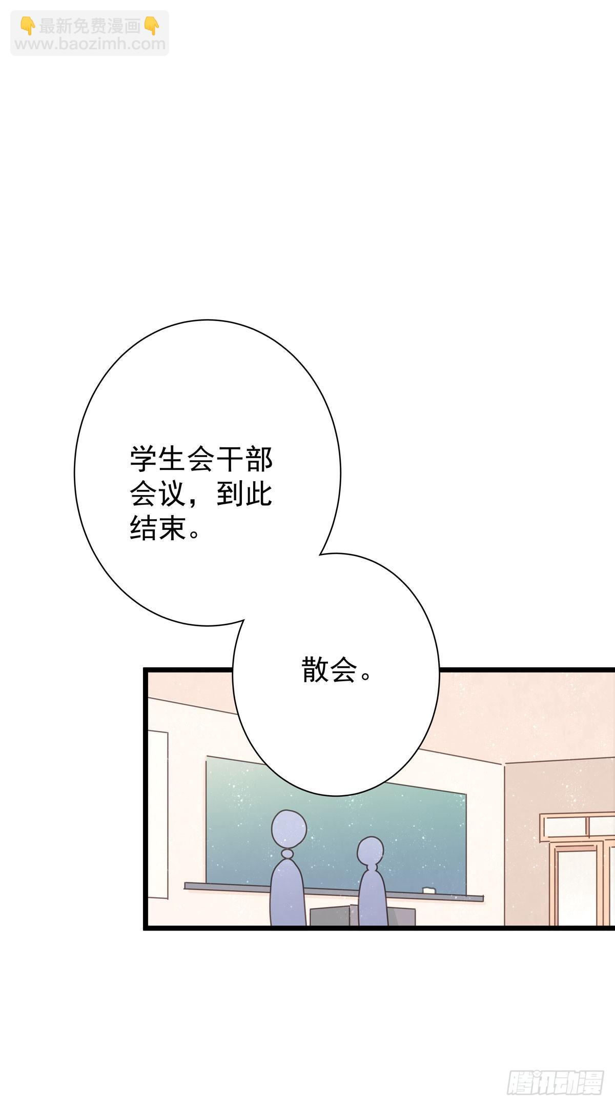 第四十六话 喝杯咖啡-第52话