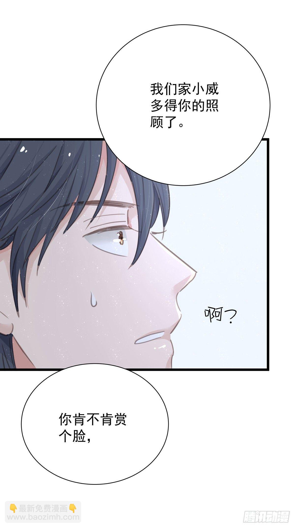 第四十六话 喝杯咖啡-第52话