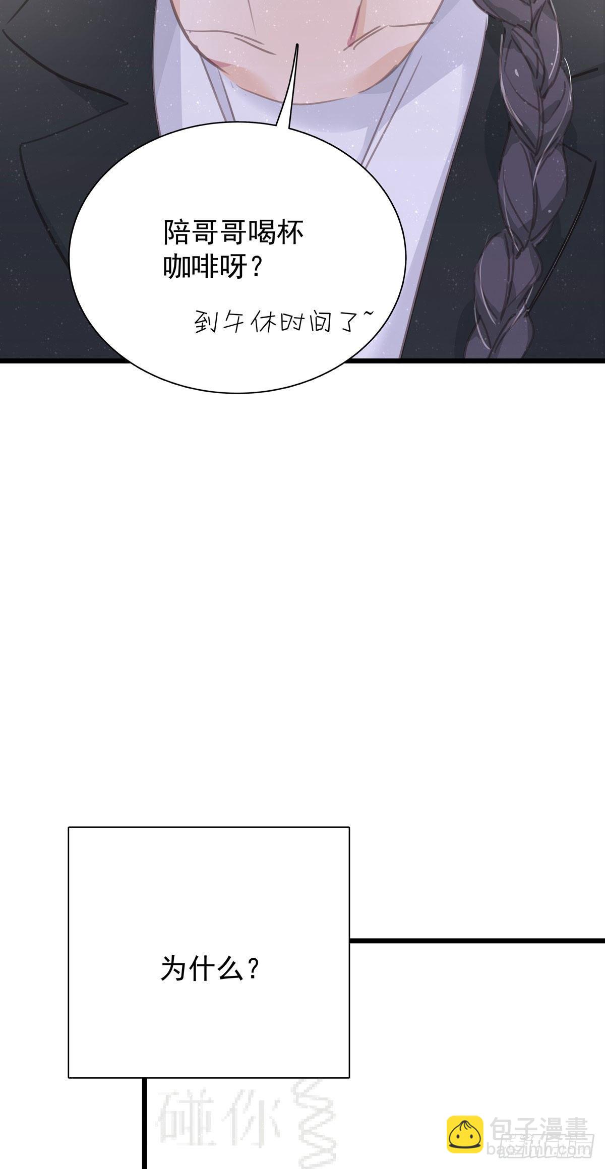 第四十六话 喝杯咖啡-第52话