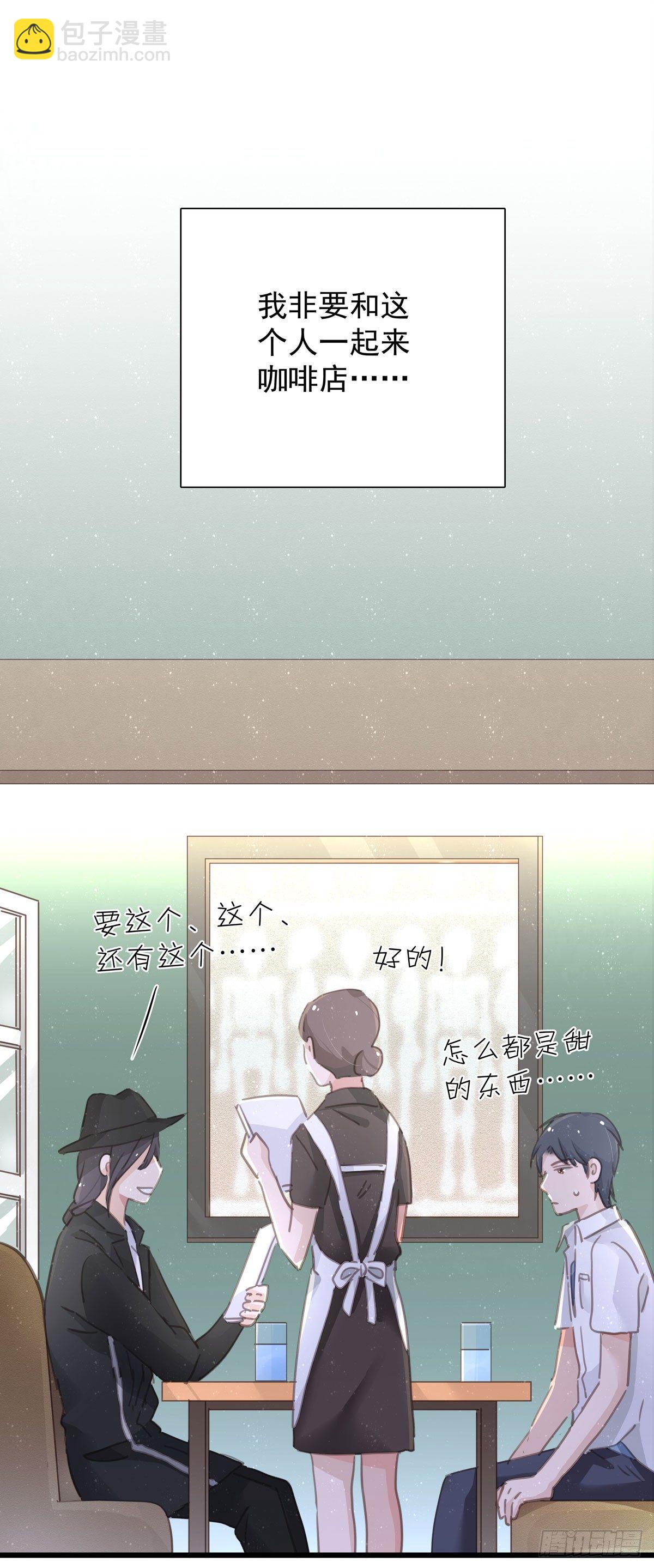 第四十六话 喝杯咖啡-第52话