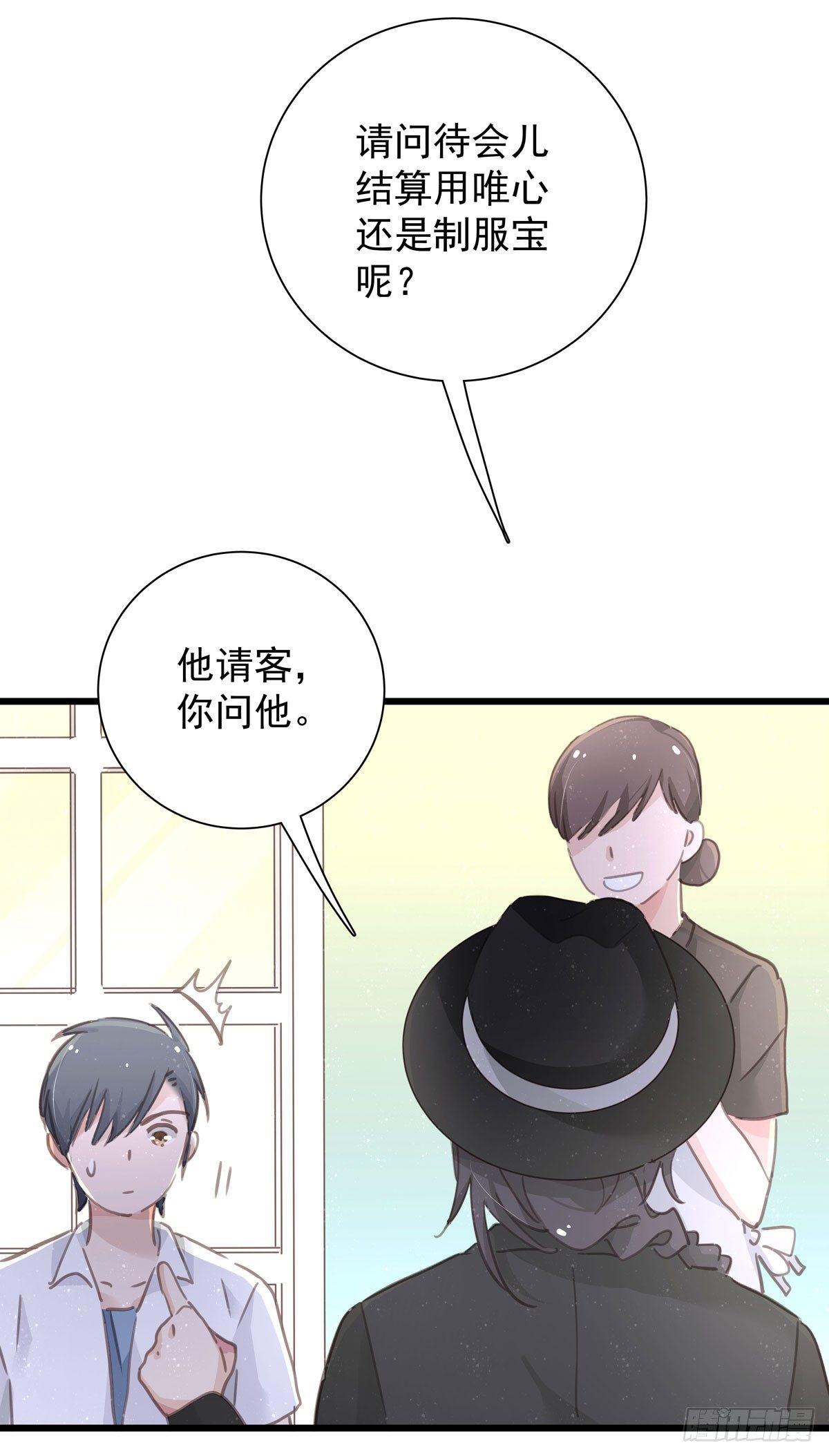 第四十六话 喝杯咖啡-第52话