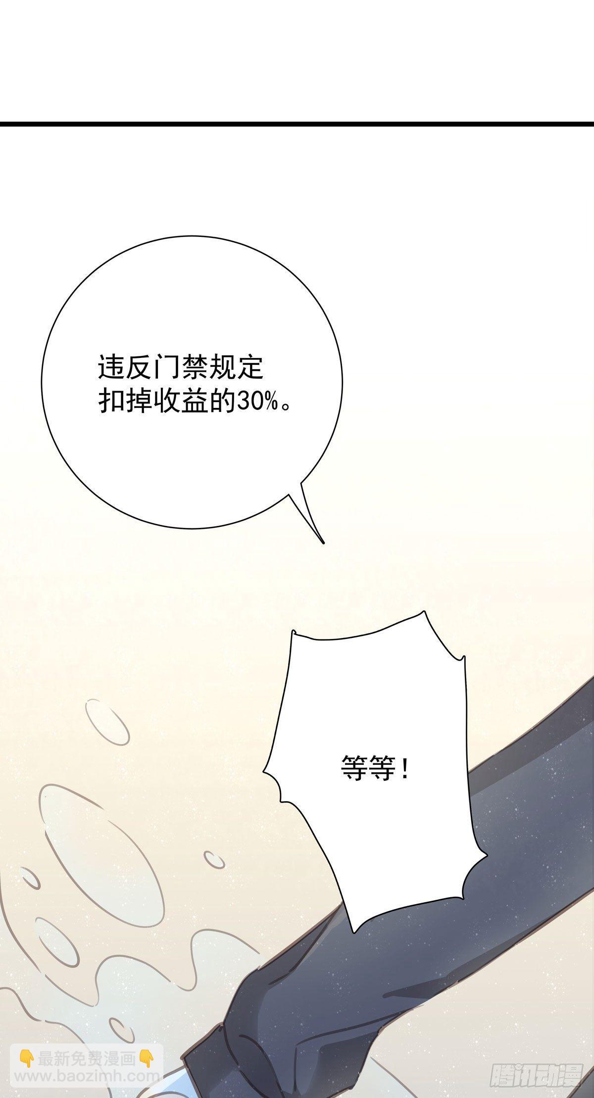 第四十八话 表白-第54话