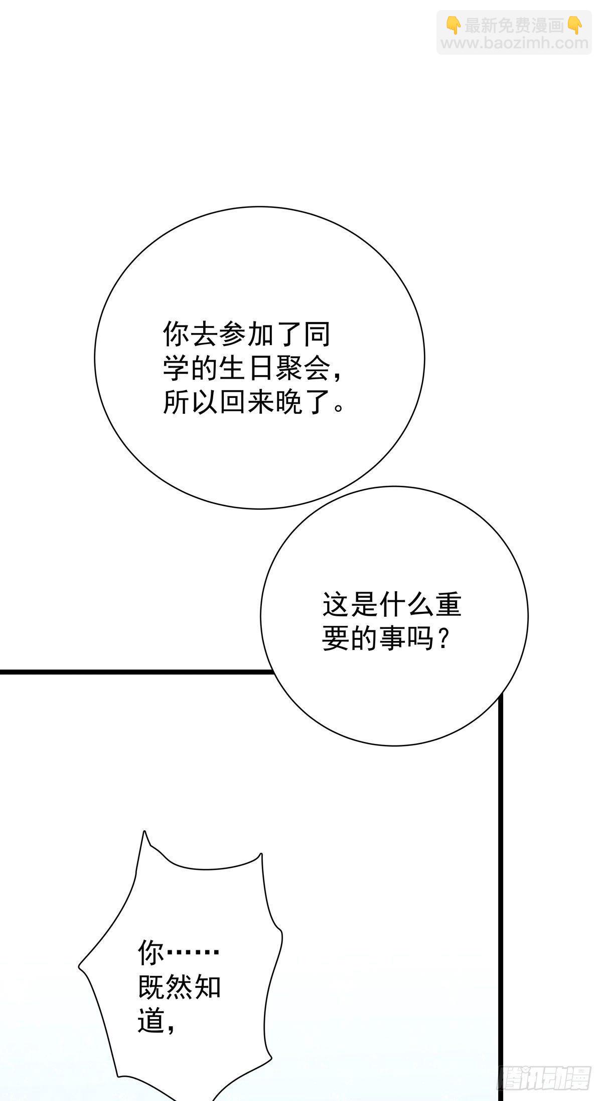 第四十八话 表白-第54话