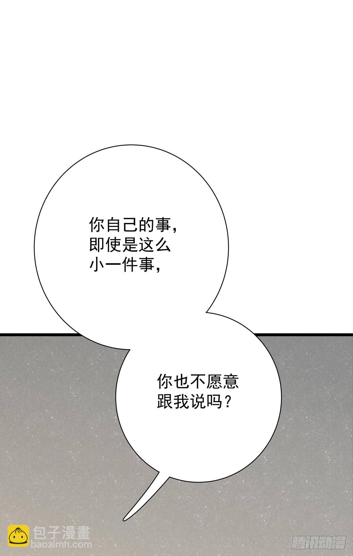 第四十八话 表白-第54话