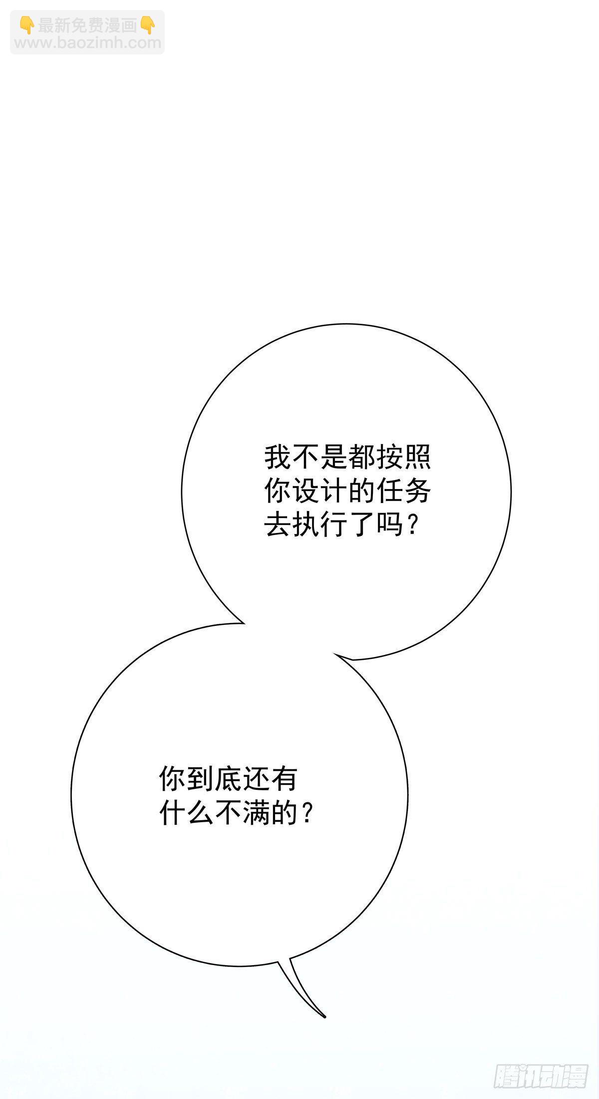 第四十八话 表白-第54话