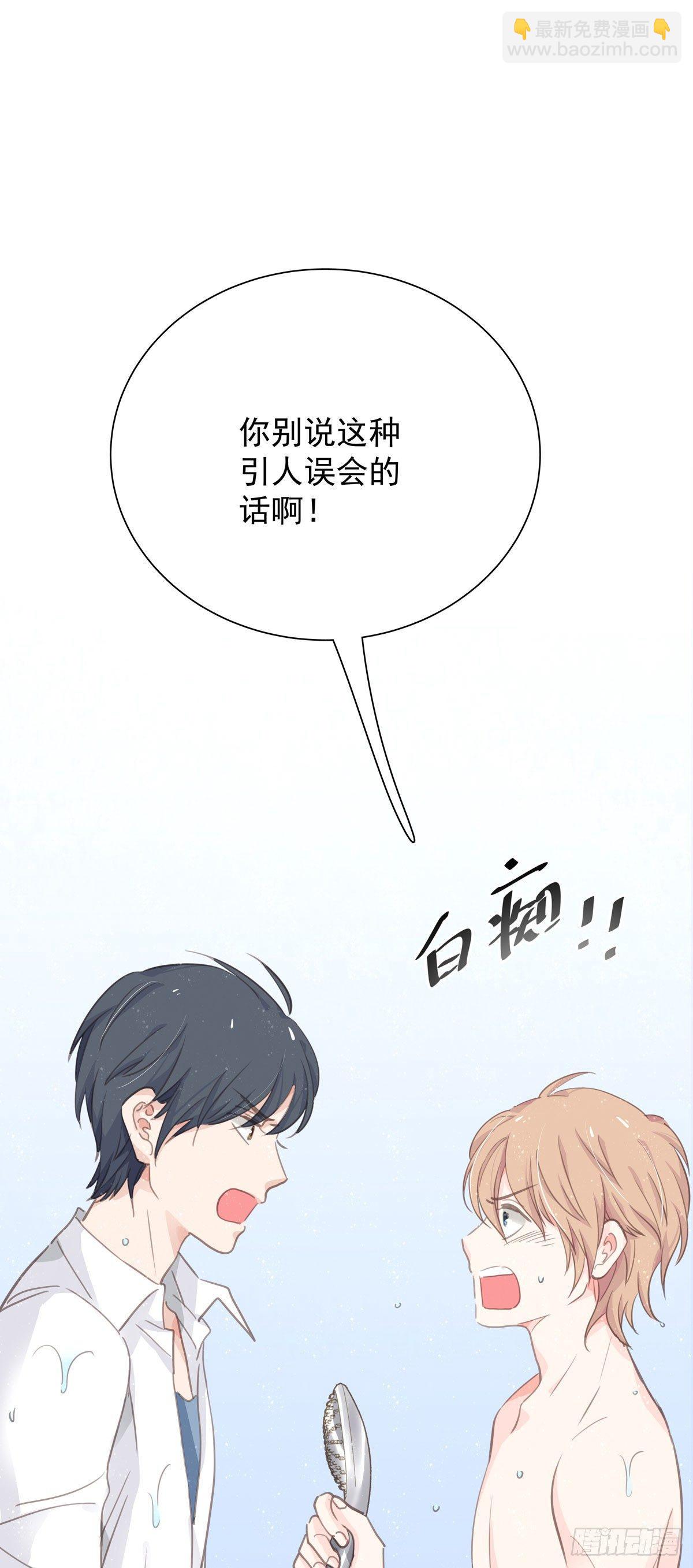 第四十八话 表白-第54话