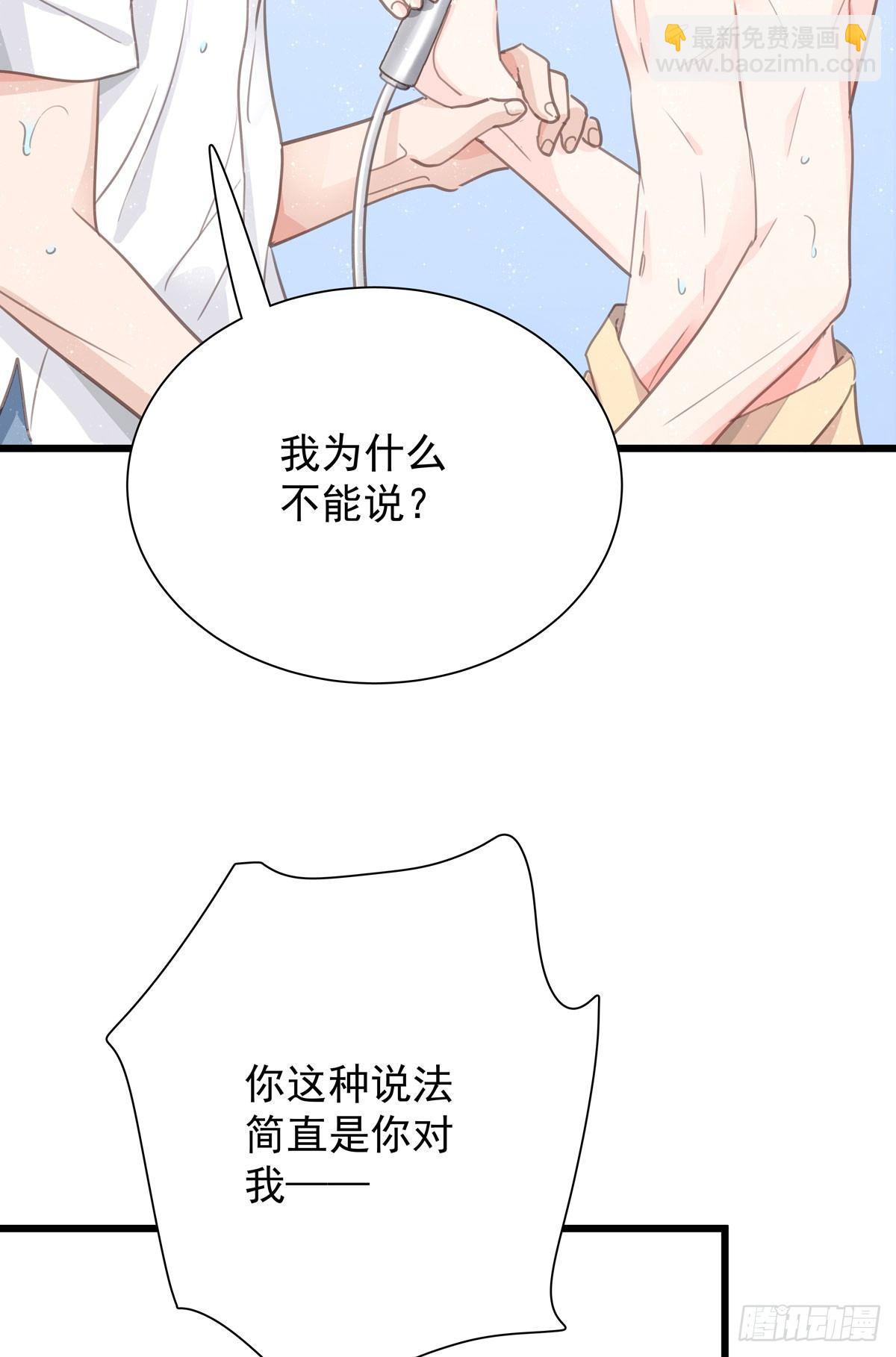第四十八话 表白-第54话
