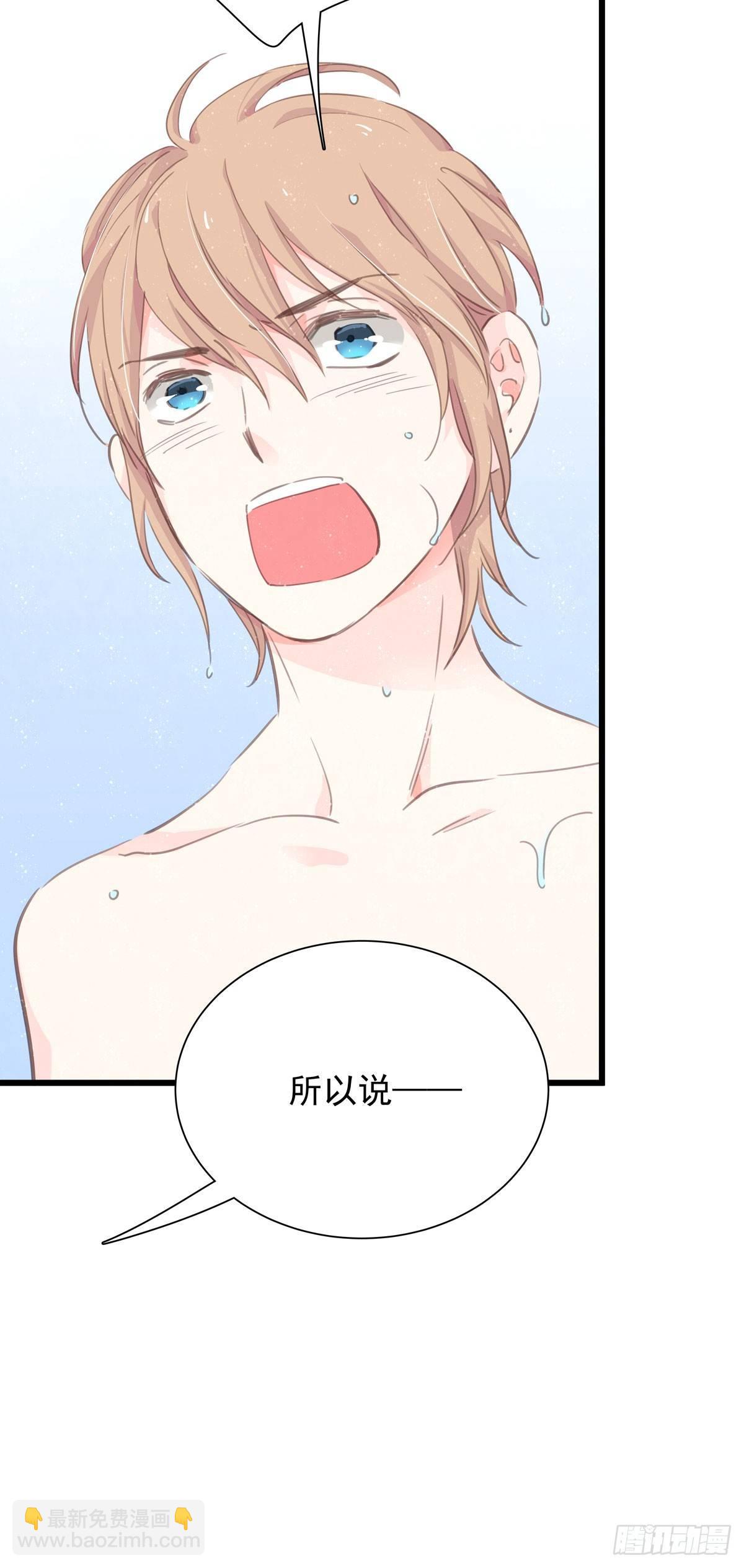 第四十八话 表白-第54话