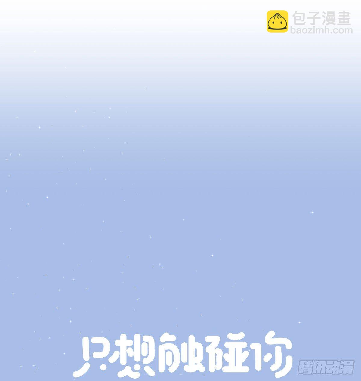第四十八话 表白-第54话