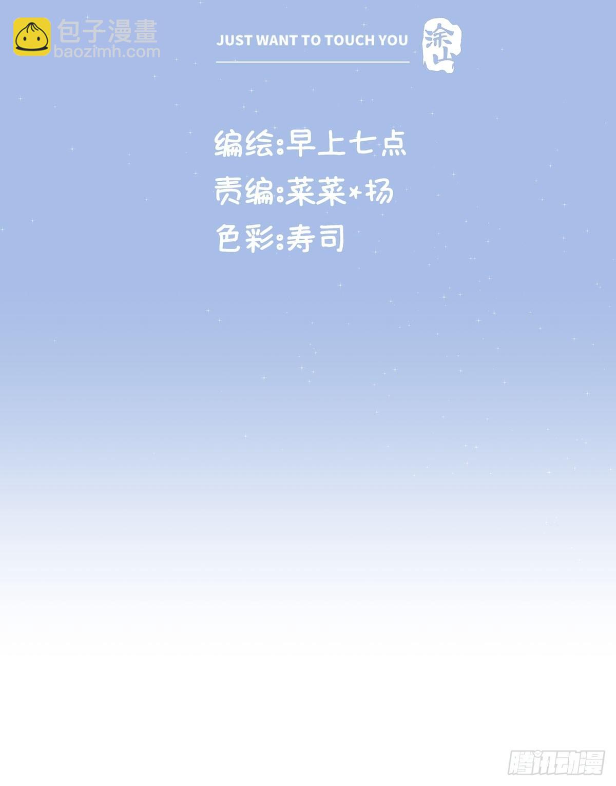 第四十八话 表白-第54话
