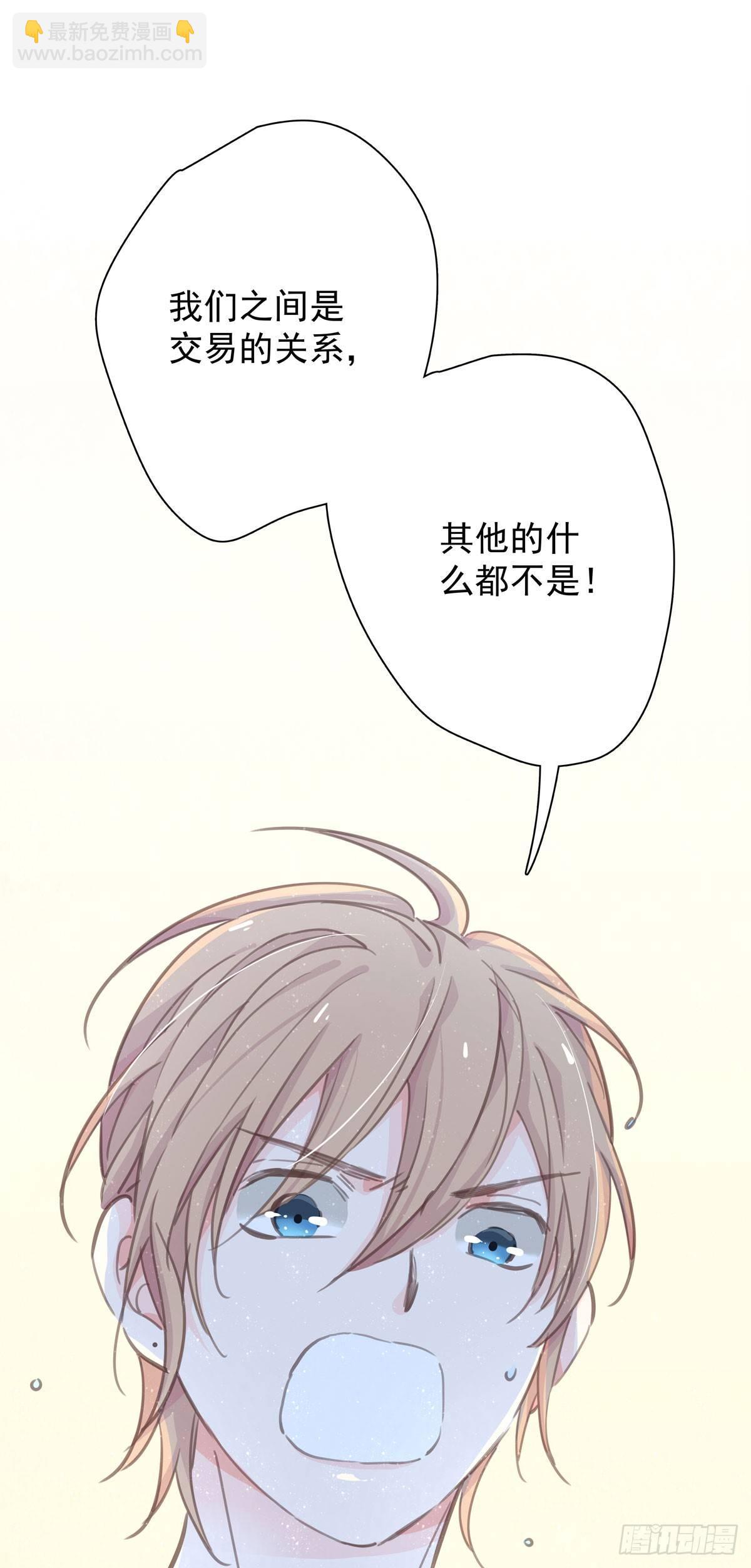 第四十八话 表白-第54话