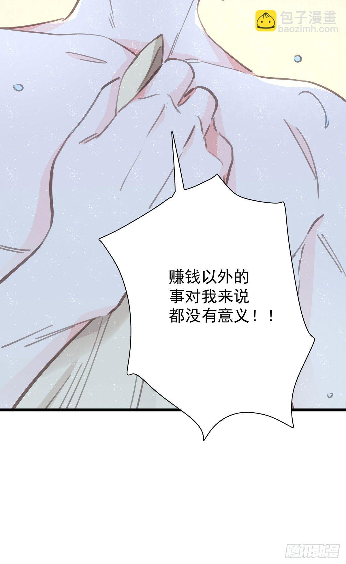 第四十八话 表白-第54话