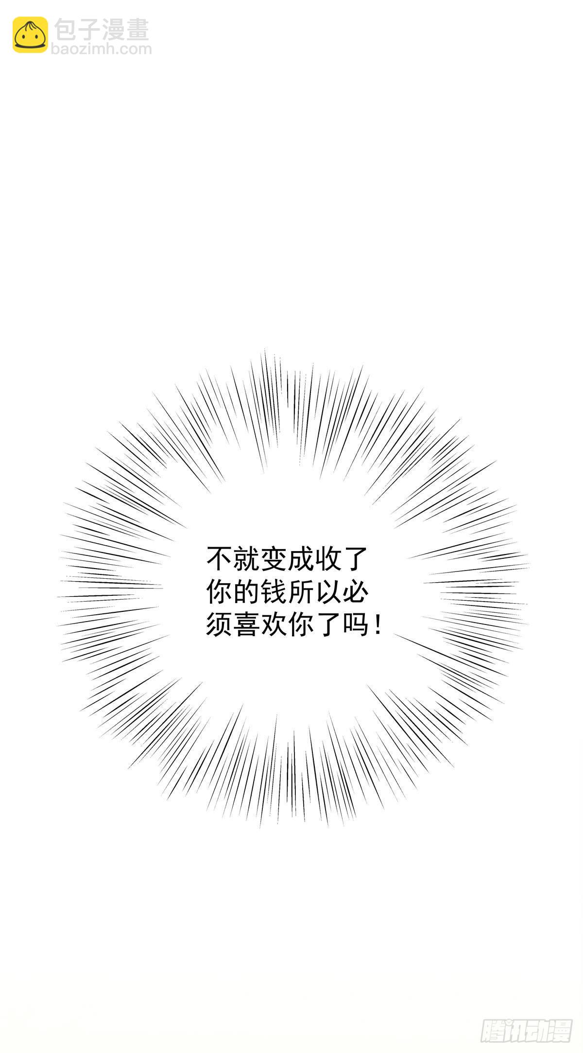 第四十八话 表白-第54话
