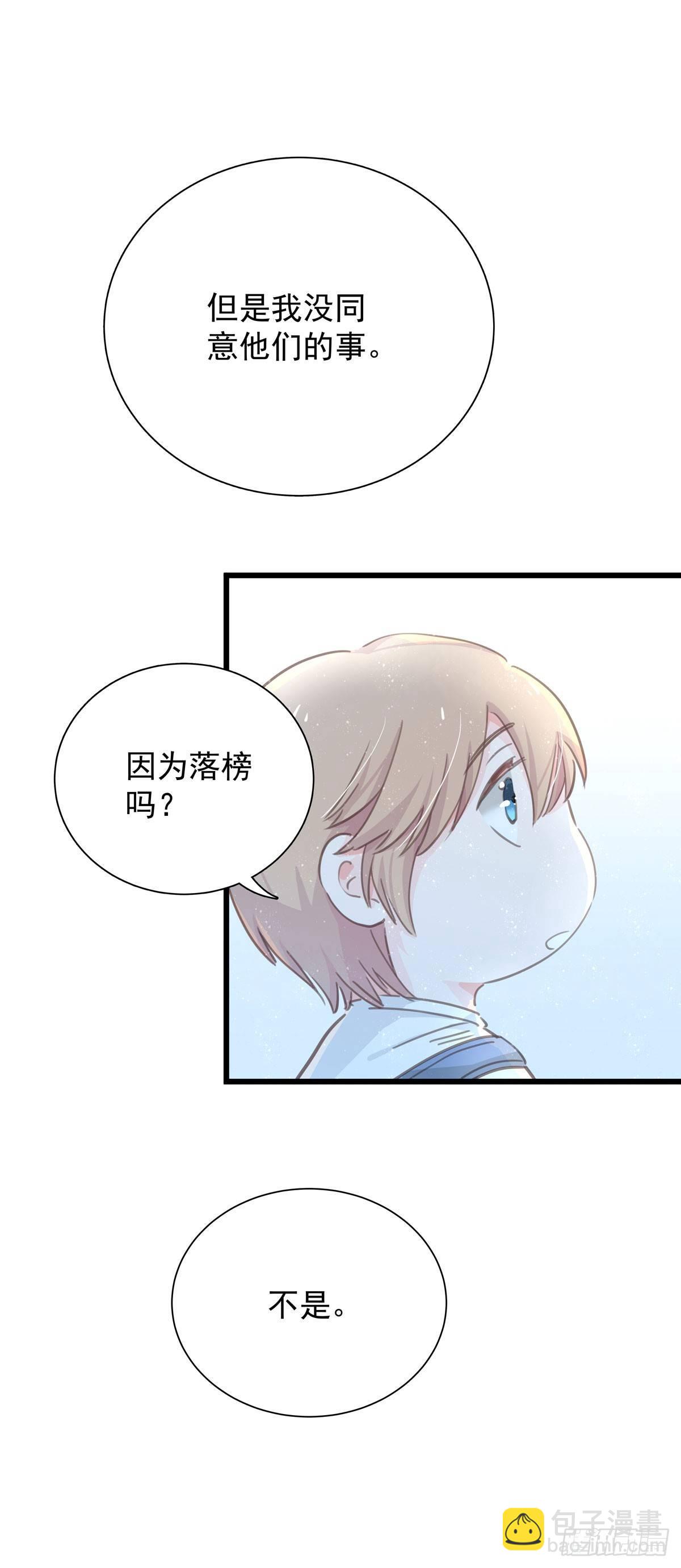 第五十三话 散步-第60话