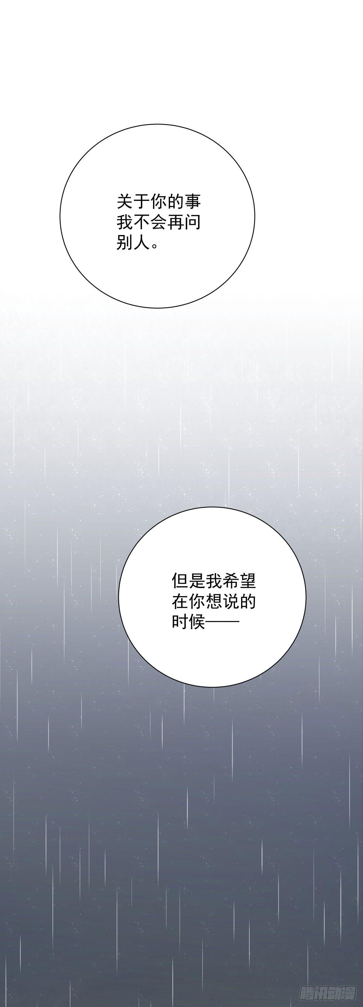 第五十六话 伞下-第64话