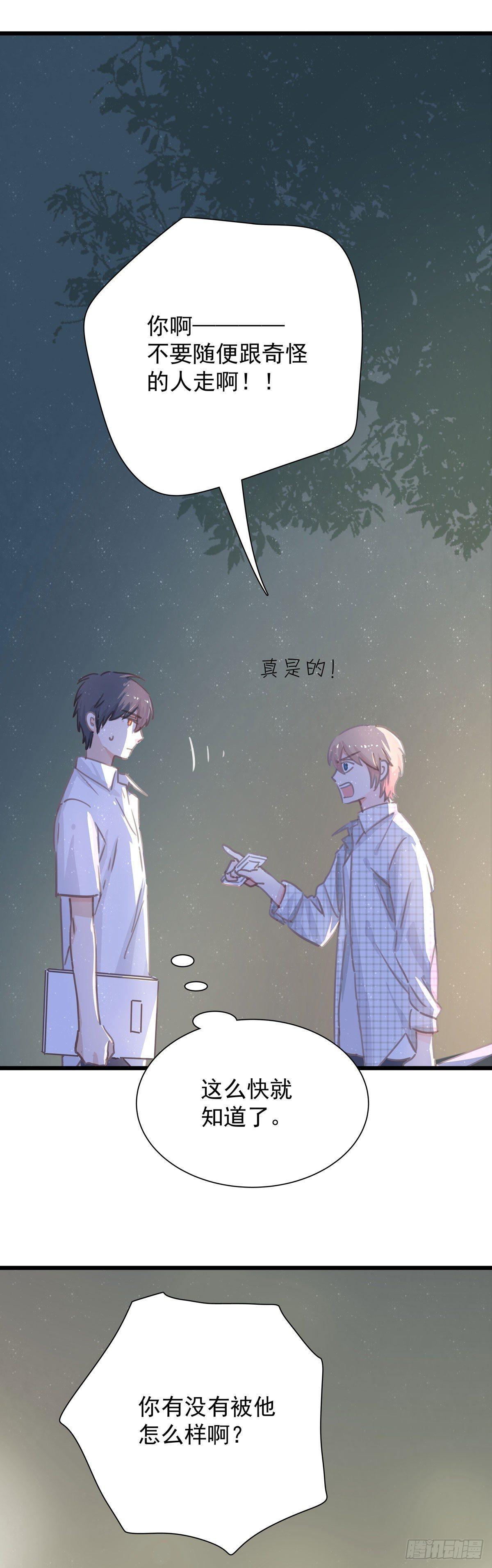 第五十六话 伞下-第64话