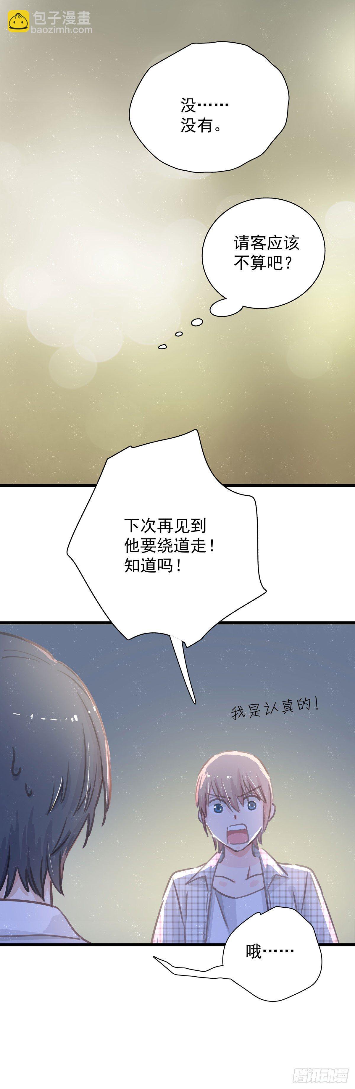 第五十六话 伞下-第64话