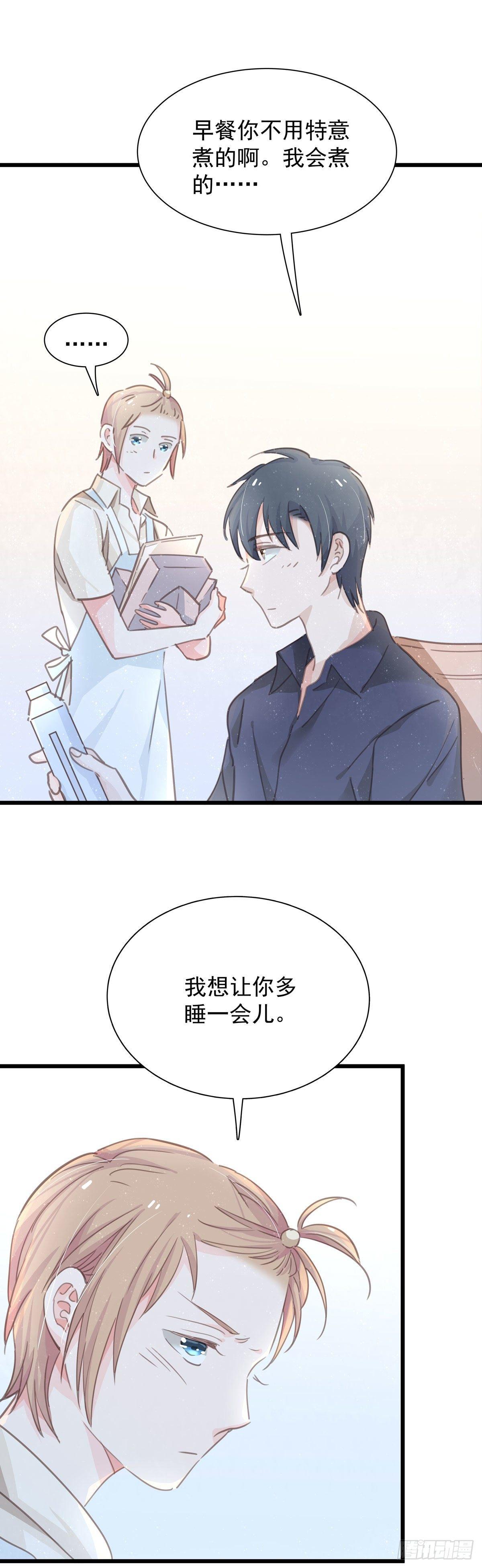 第五十八话 升学志愿-第66话