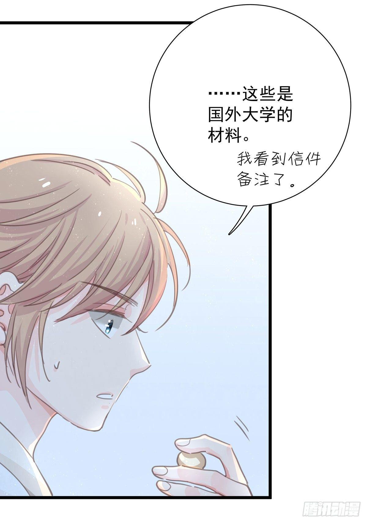 第五十八话 升学志愿-第66话