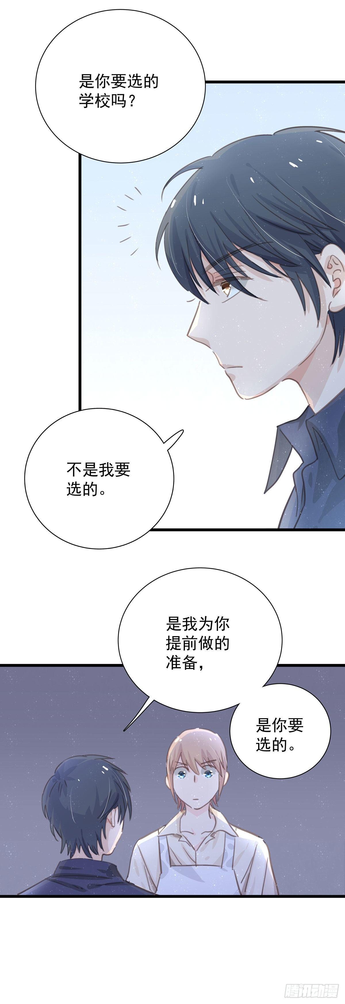 第五十八话 升学志愿-第66话