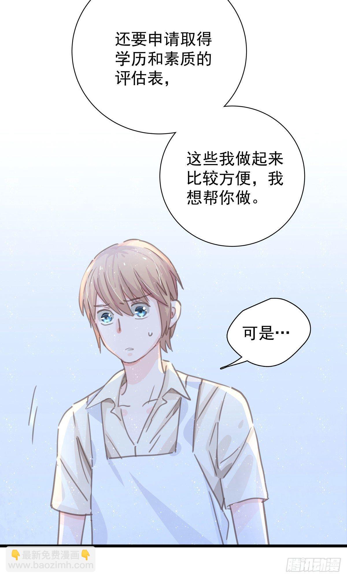 第五十八话 升学志愿-第66话