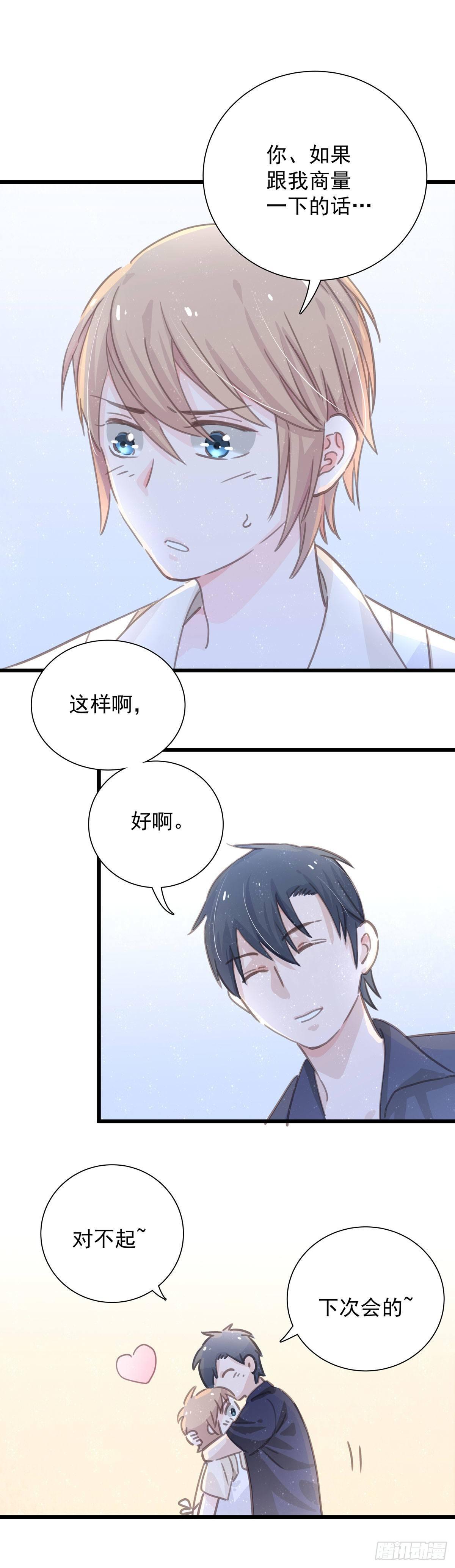 第五十八话 升学志愿-第66话