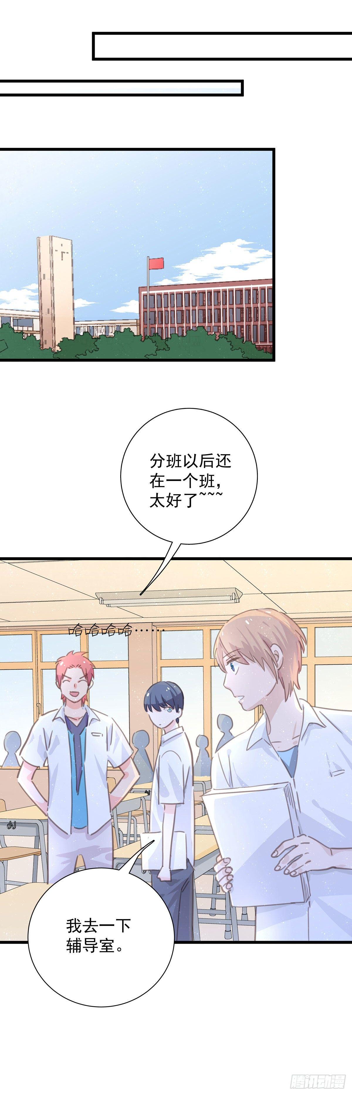 第五十八话 升学志愿-第66话