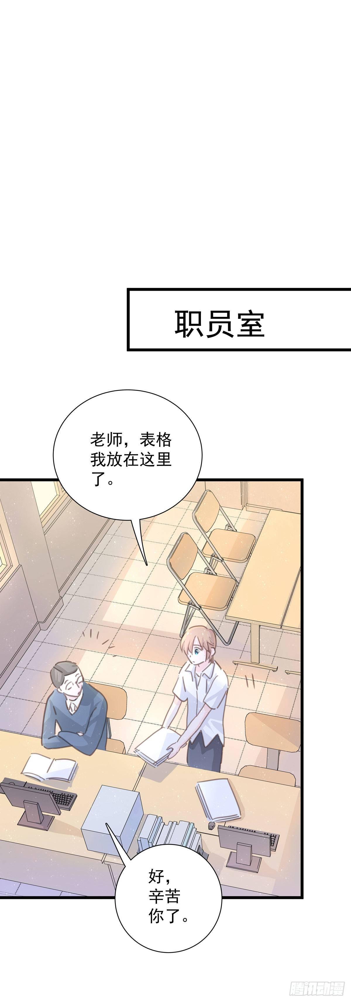 第五十八话 升学志愿-第66话