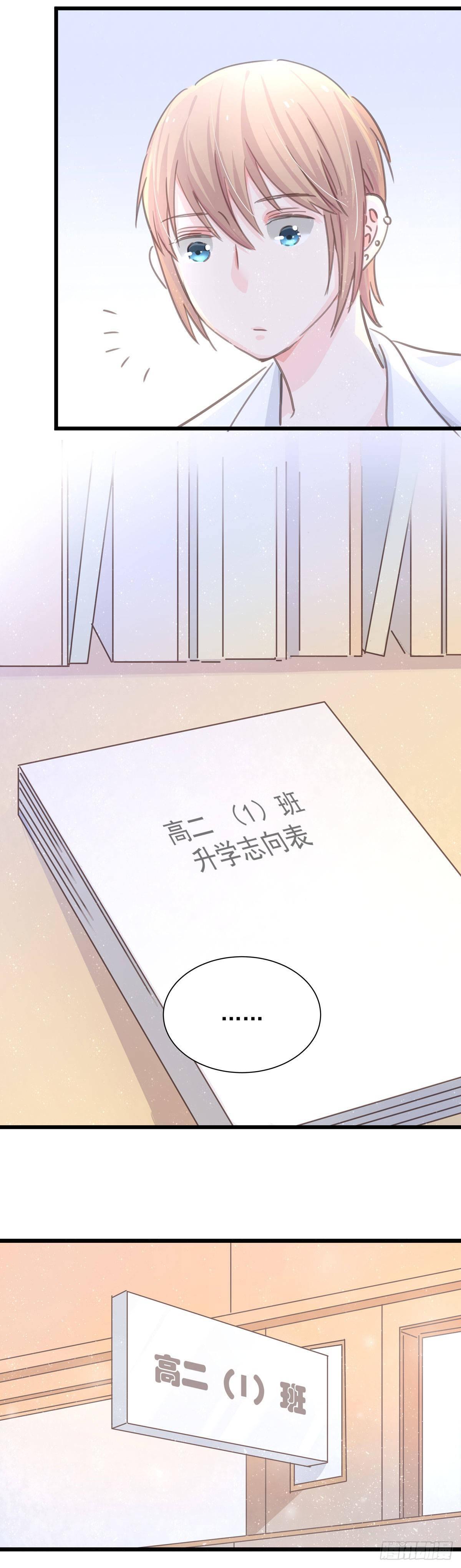 第五十八话 升学志愿-第66话