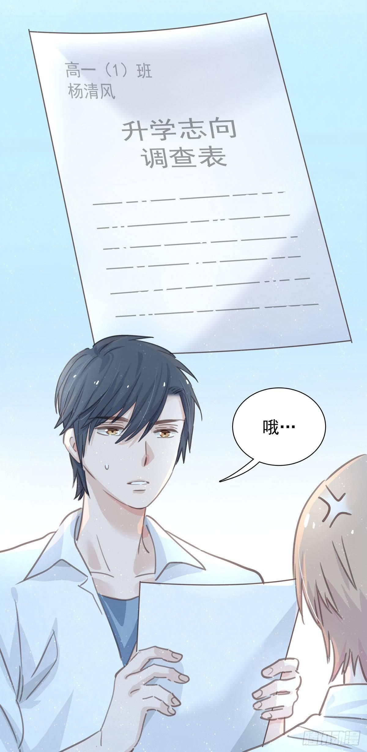 第五十八话 升学志愿-第66话