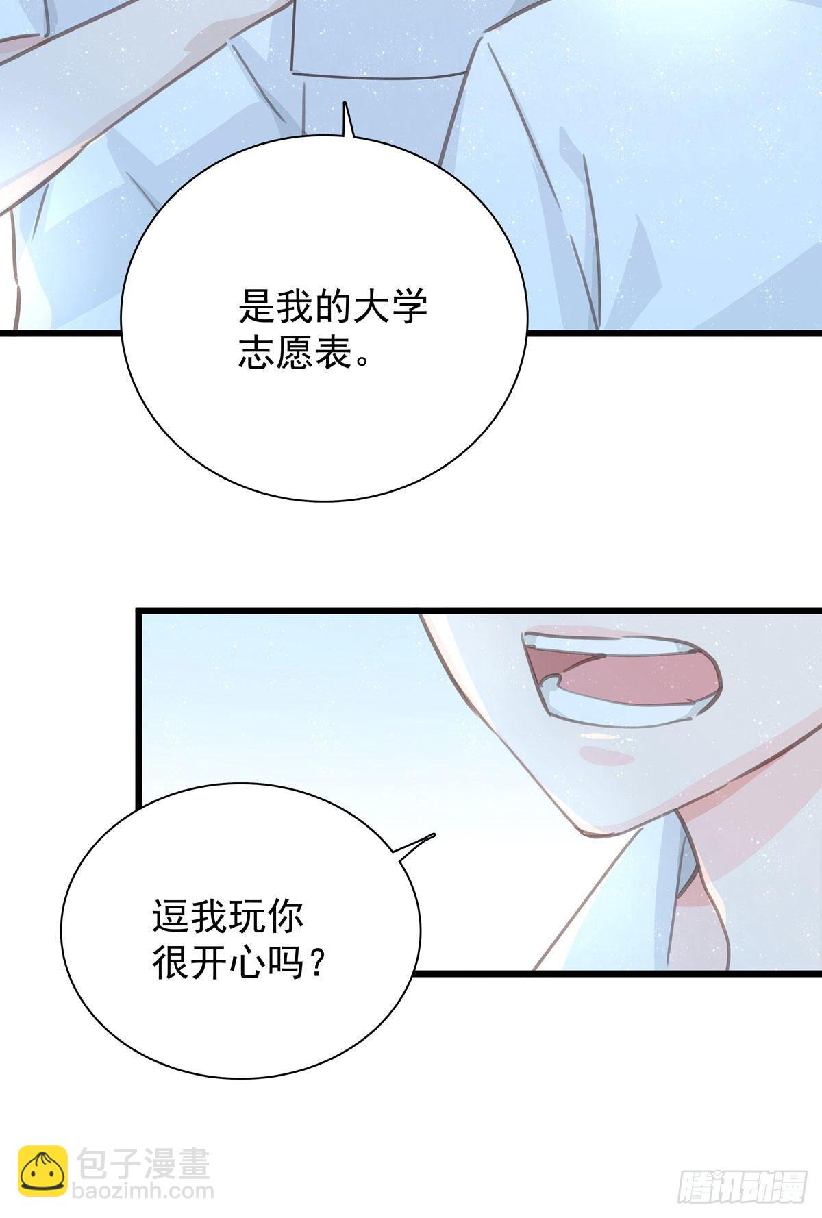 第五十八话 升学志愿-第66话