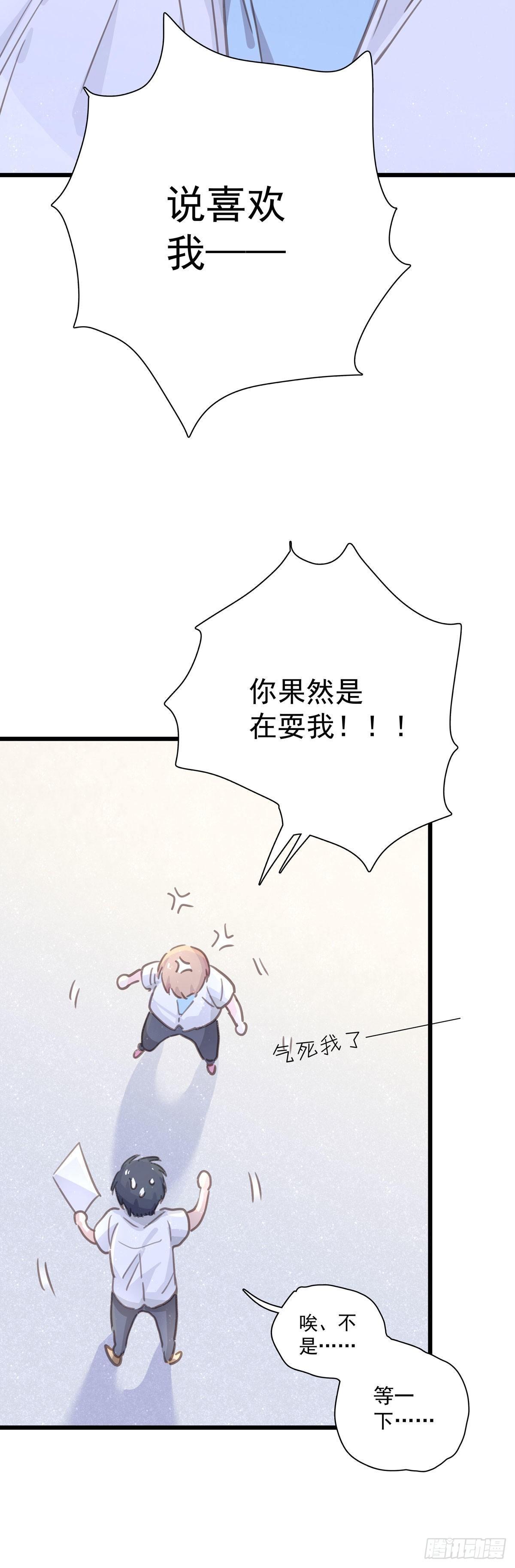 第五十八话 升学志愿-第66话