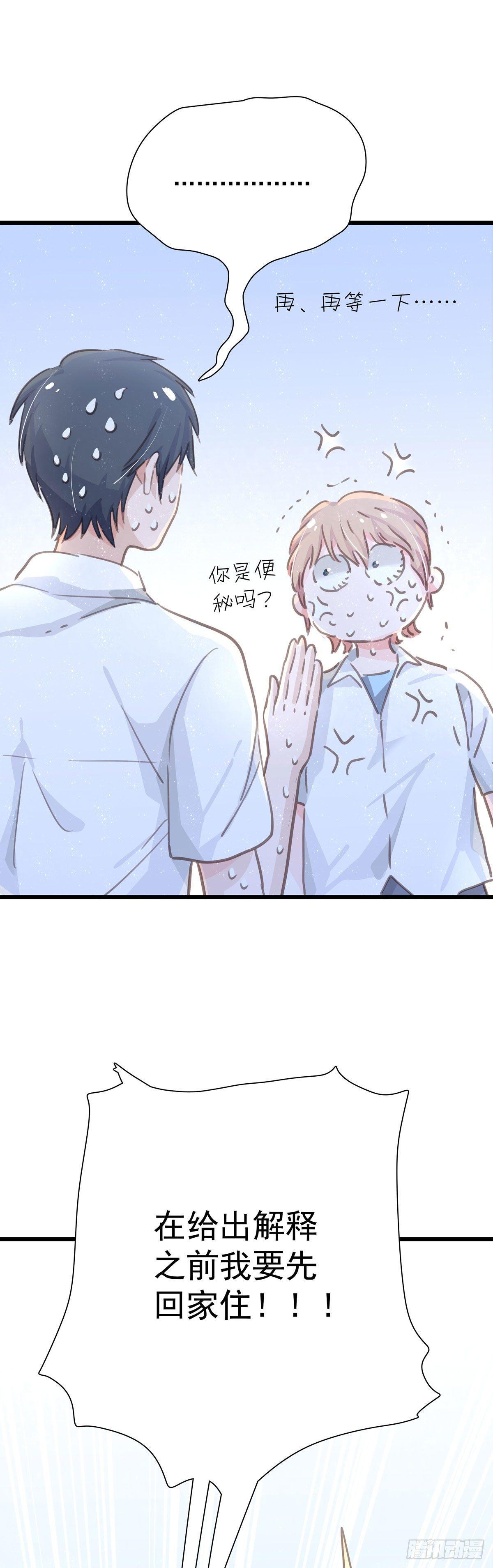 第五十八话 升学志愿-第66话