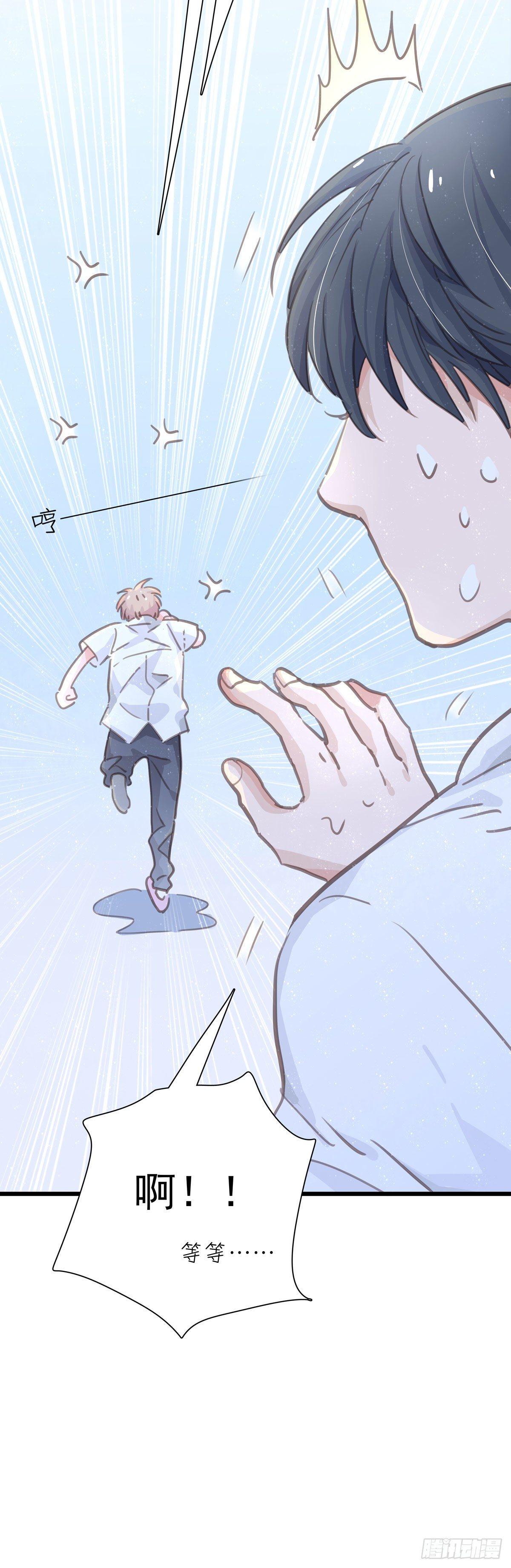第五十八话 升学志愿-第66话