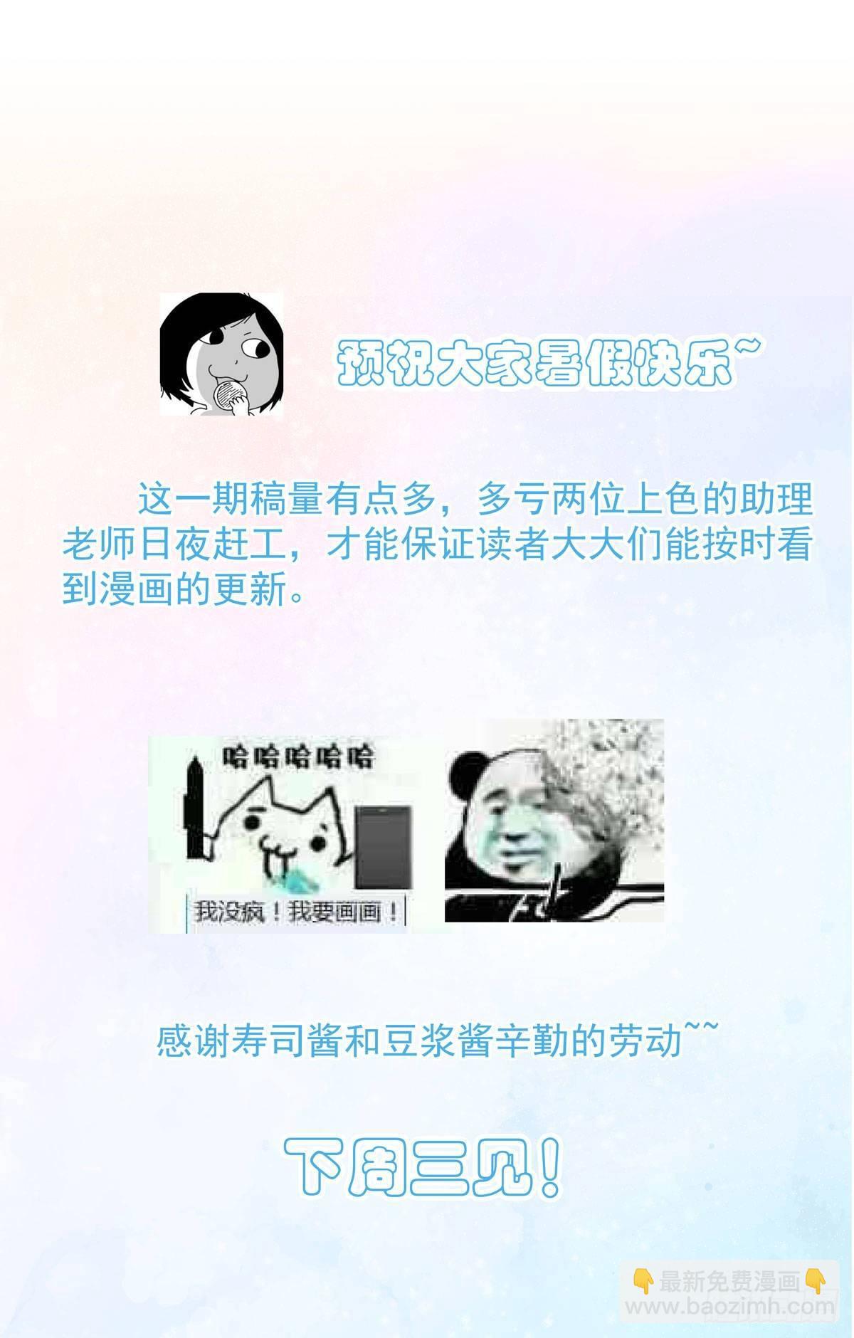 第五十八话 升学志愿-第66话