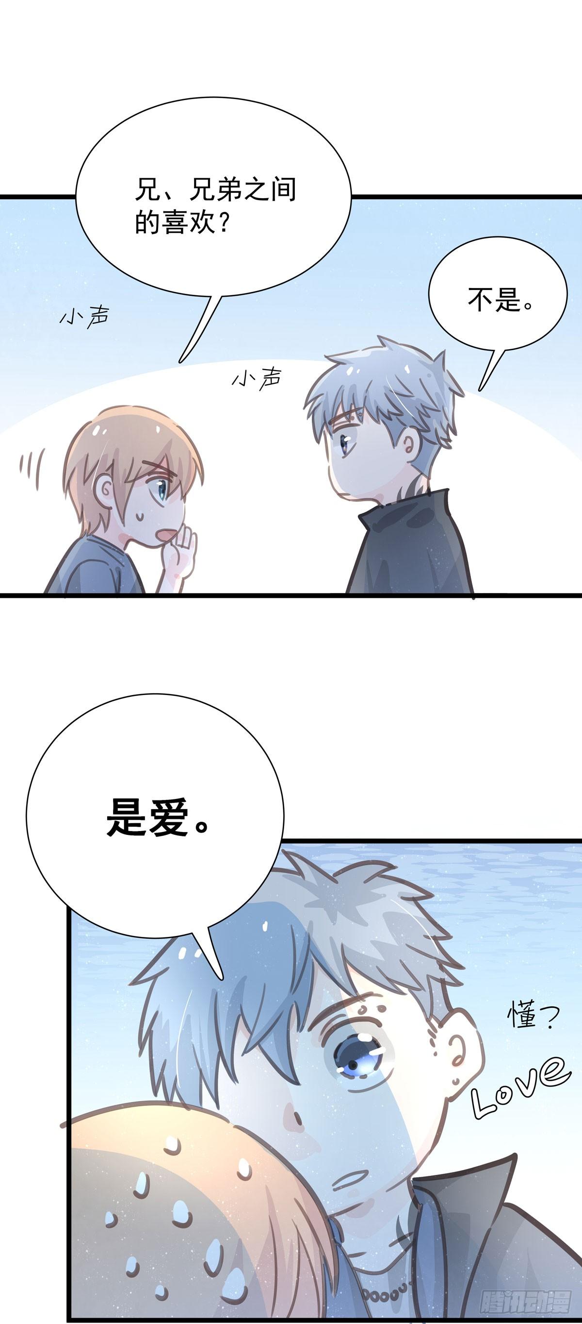 第六十话 缓和气氛-第68话