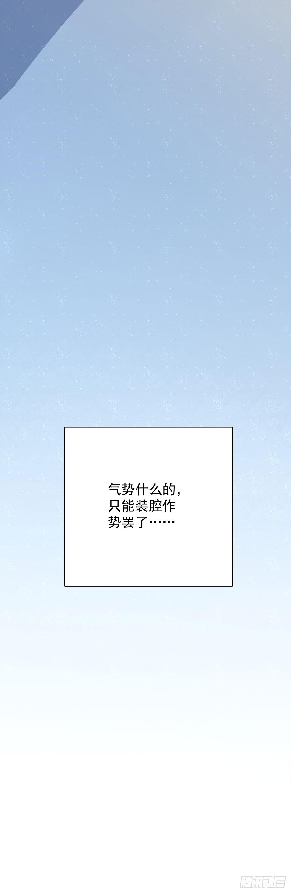 第六十话 缓和气氛-第68话